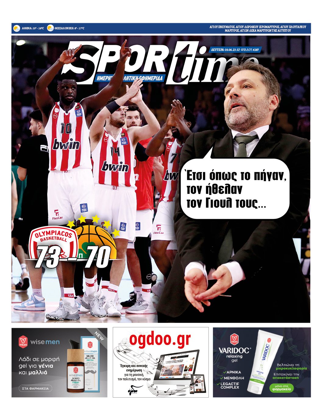 Πρωτοσέλιδο Sportime 5-6