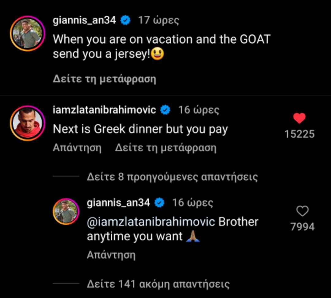 Ο Ζλάταν Ιμπραΐμοβιτς απάντησε στο ποστάρισμα που έκανε ο Γιάννης Αντετοκούνμπο!