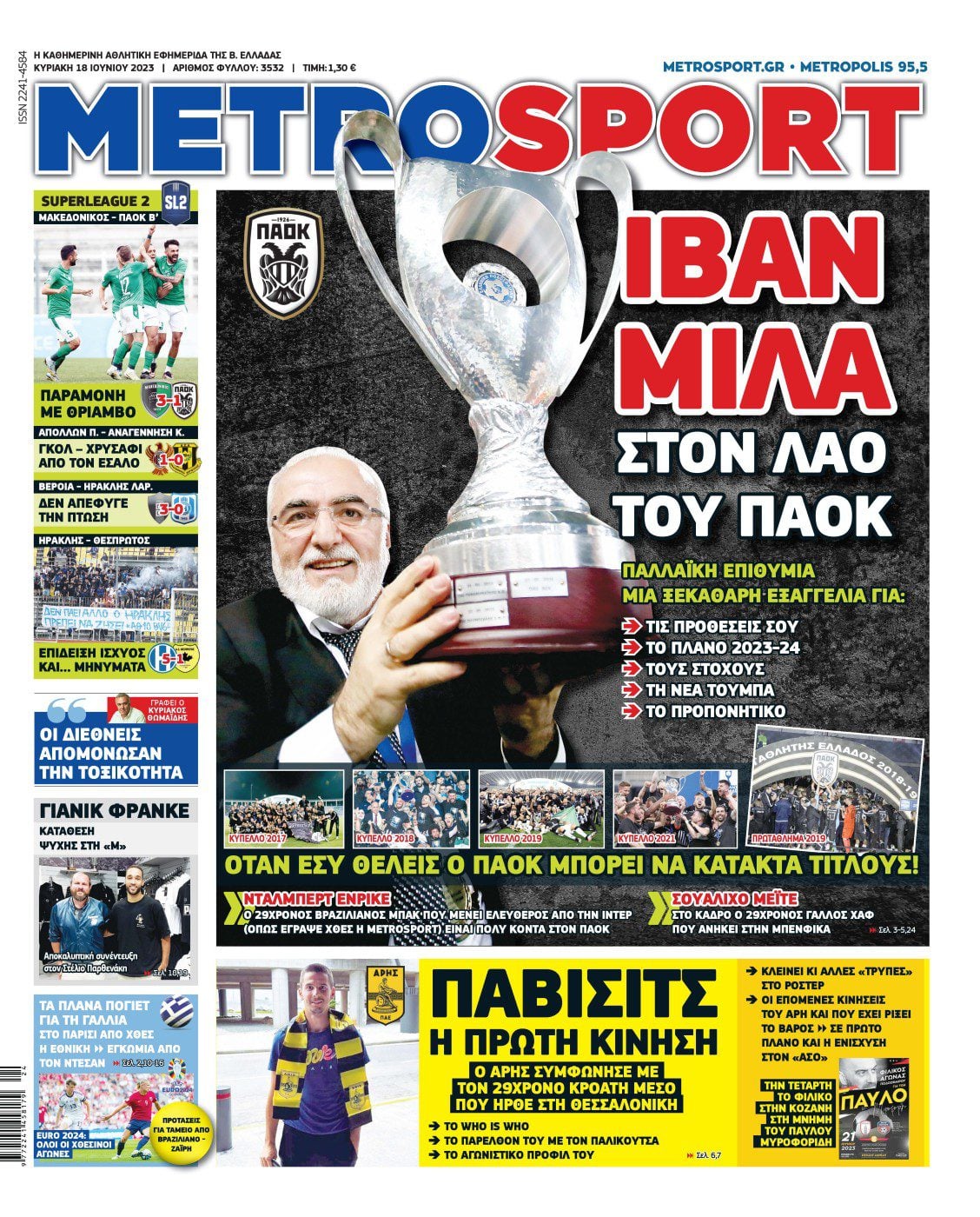 Πρωτοσέλιδα αθλητικών εφημερίδων
