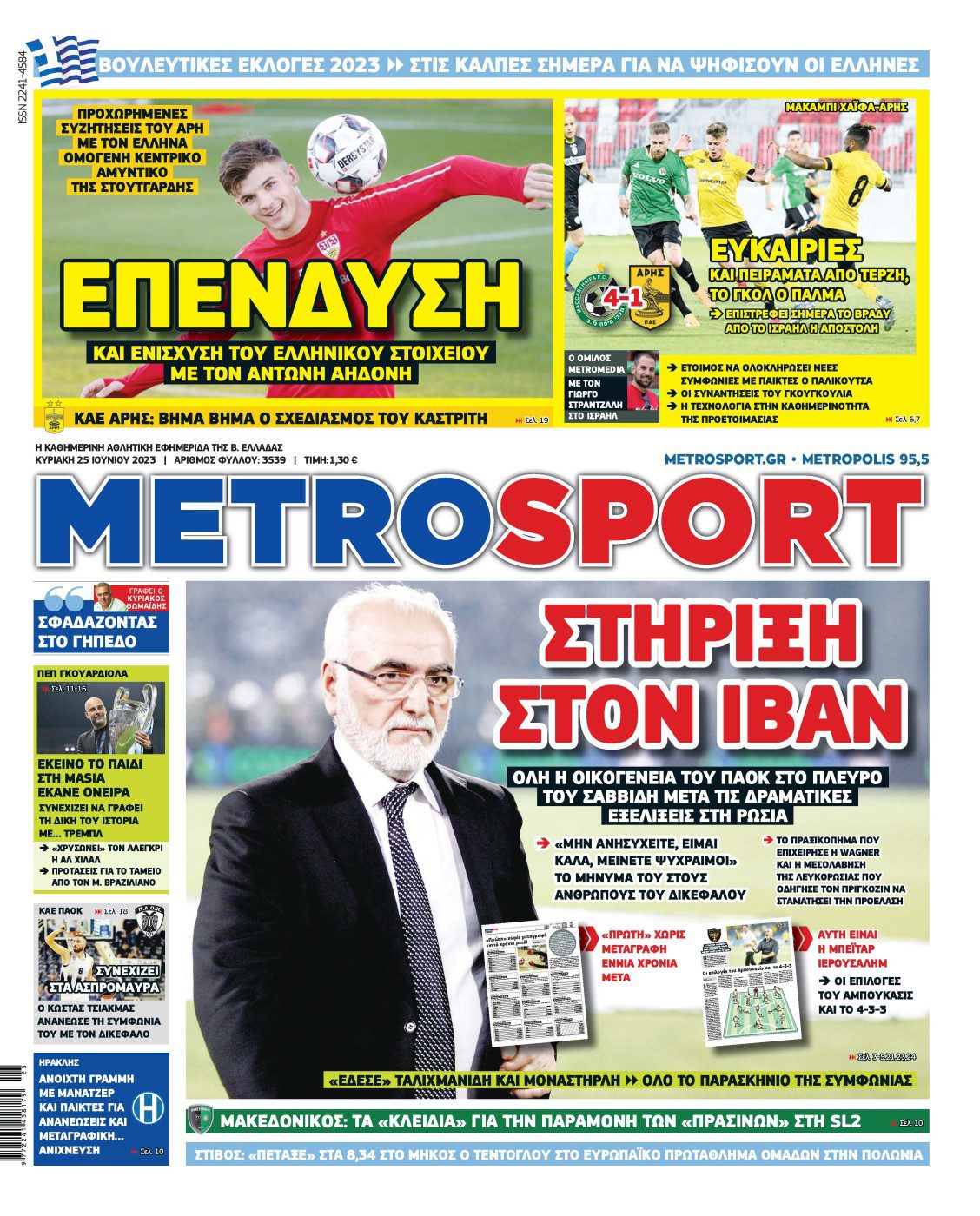Metrosport 25.6