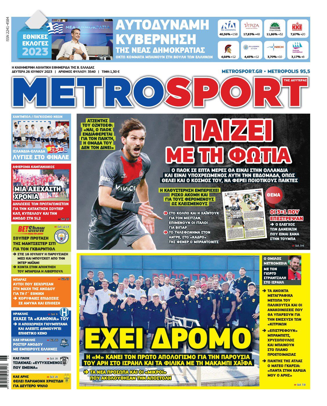 Metrosport 26.6