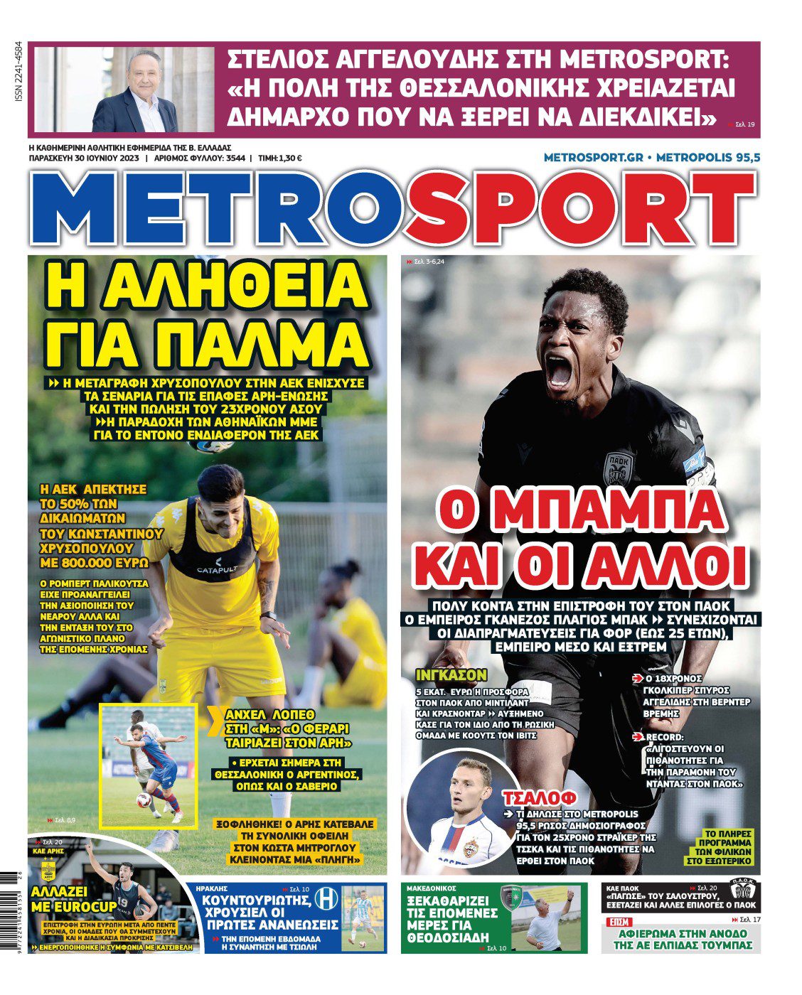 Metrosport 30.6 Πρωτοσέλιδα