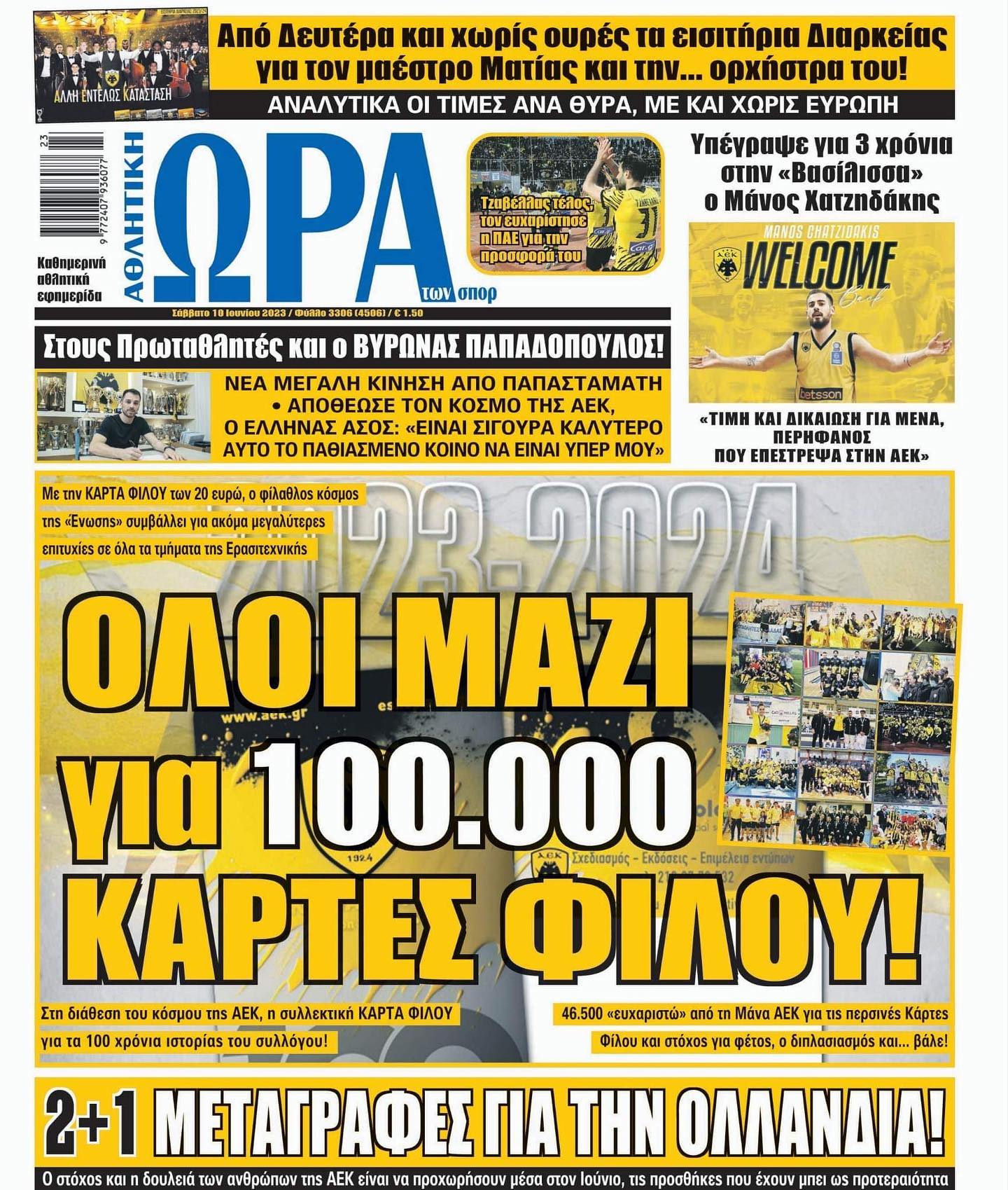 Ώρα 10.6