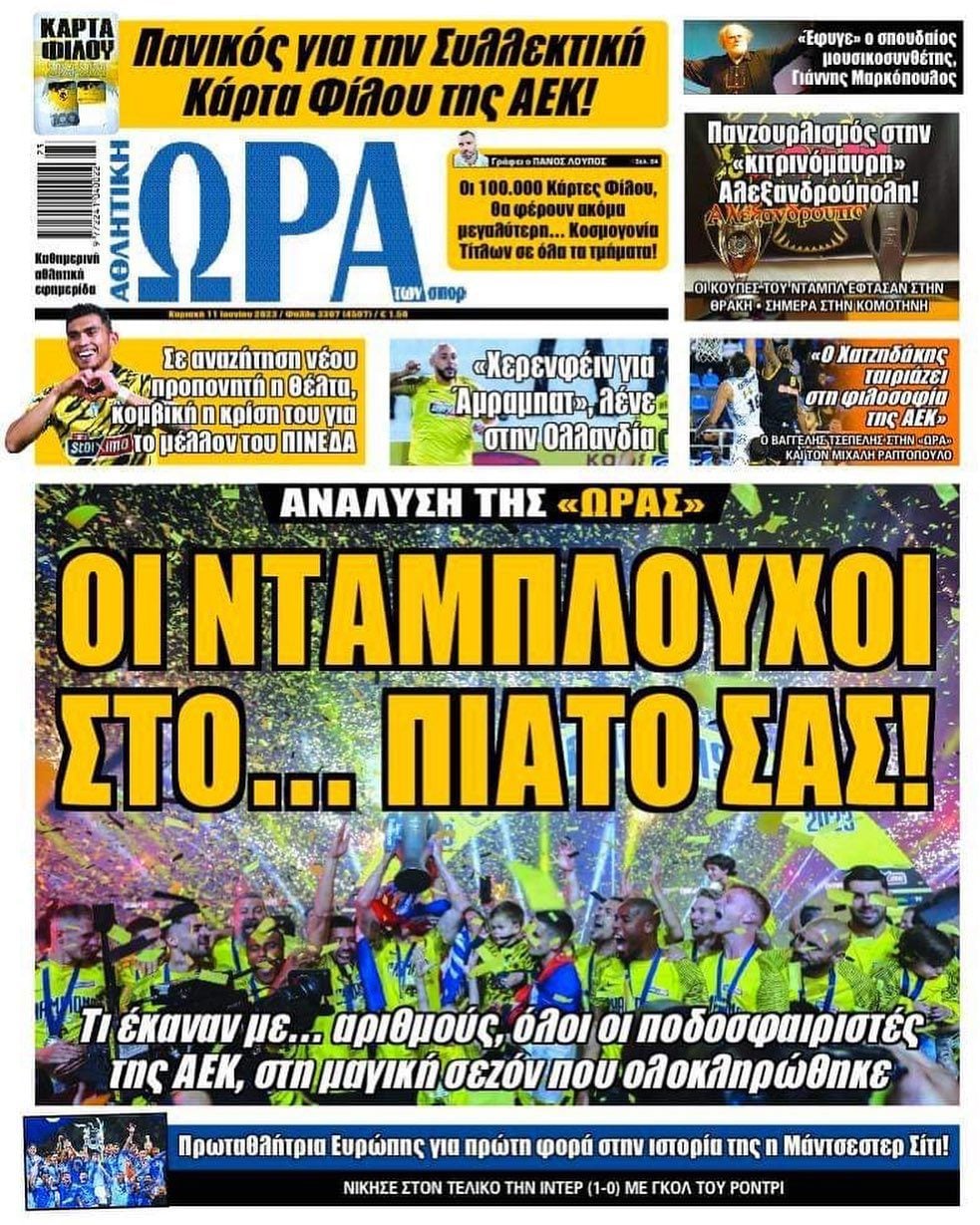 Ώρα 11.6