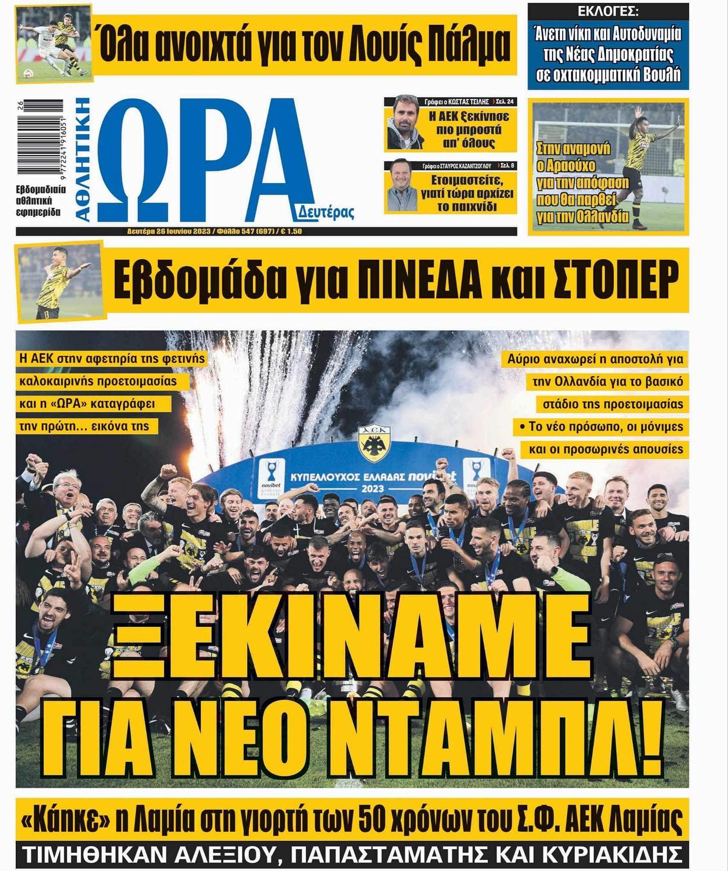 Ώρα 26.6