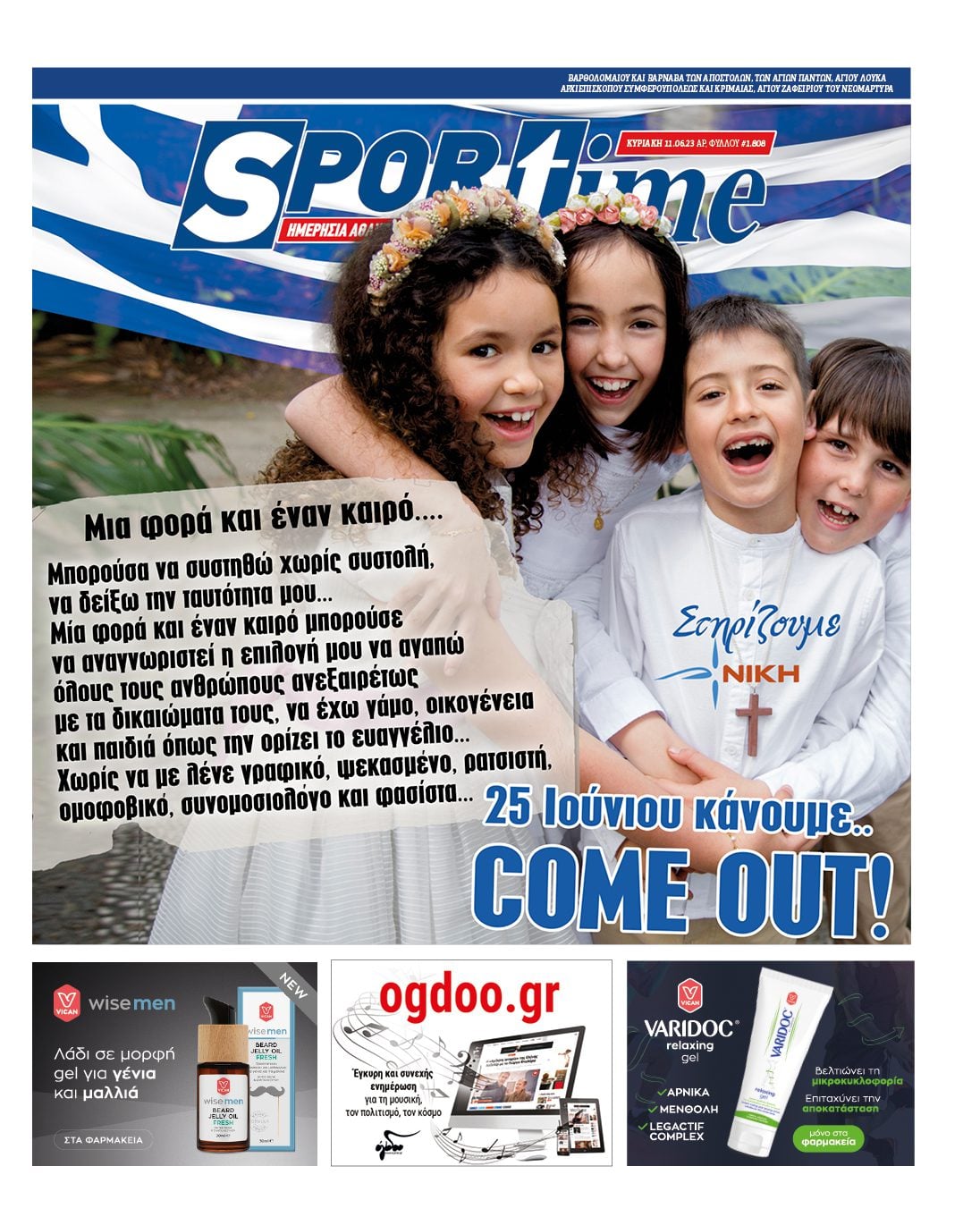 Sportime 11.6