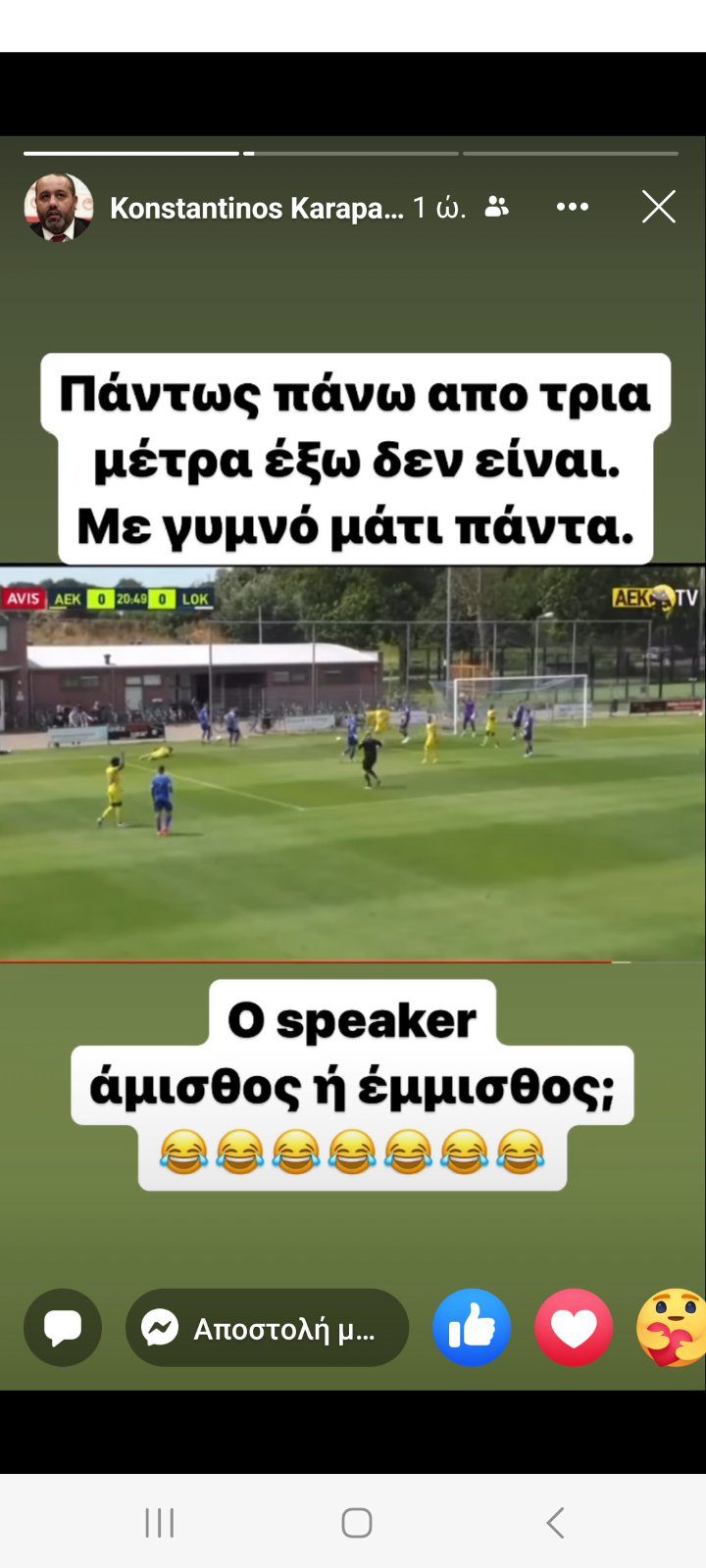 Κώστας Καραπαπάς,