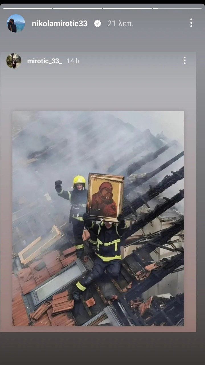 Στη Σερβία πυροσβέστης έσωσε την εικόνα της Παναγίας από φωτιά και ο Μίροτιτς το έκανε story (pic)