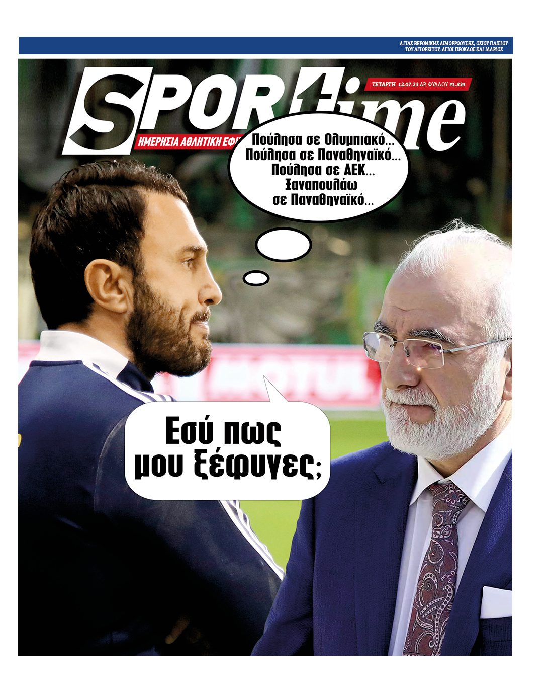 Sportime 12.7