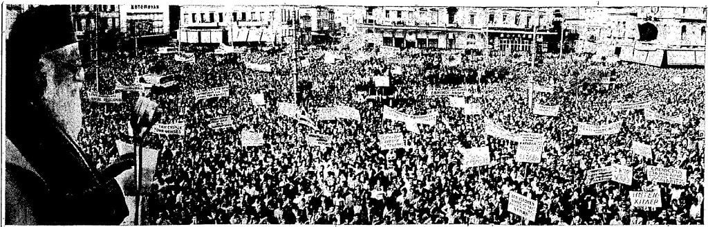 Αρχιεπίσκοπος Αθηνών Δωρόθεος Γ΄ Κοτταράς (1888 − † 26 Ιουλίου 1957)