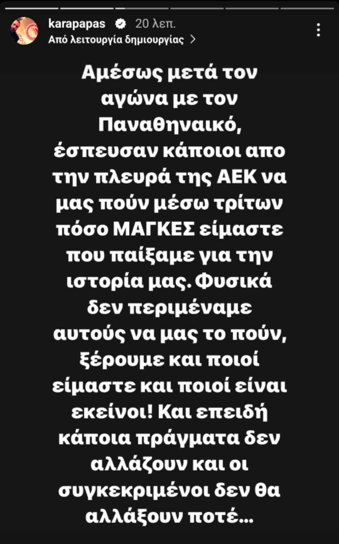 Καραπαπάς για Μπακαμπού