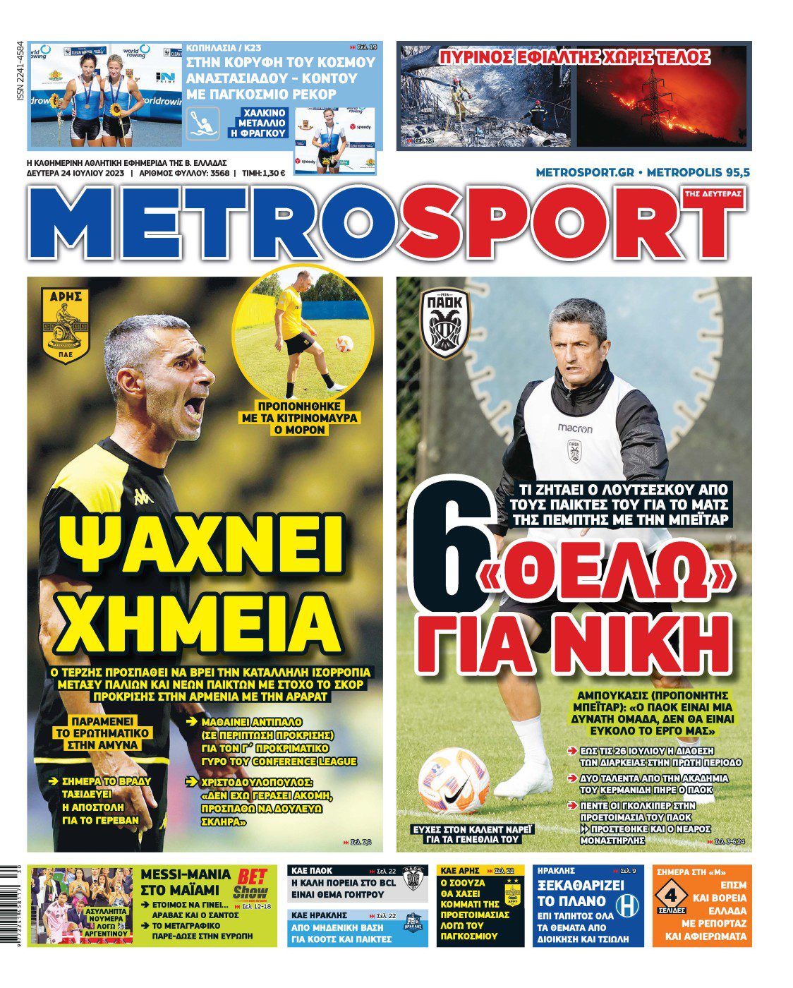 Metrosport 24.7