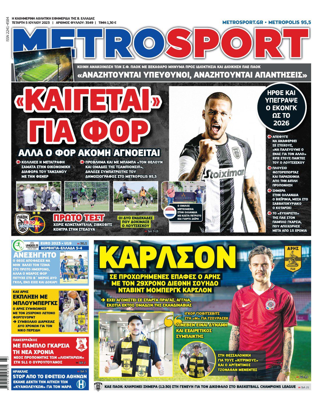 Metrosport 5.7