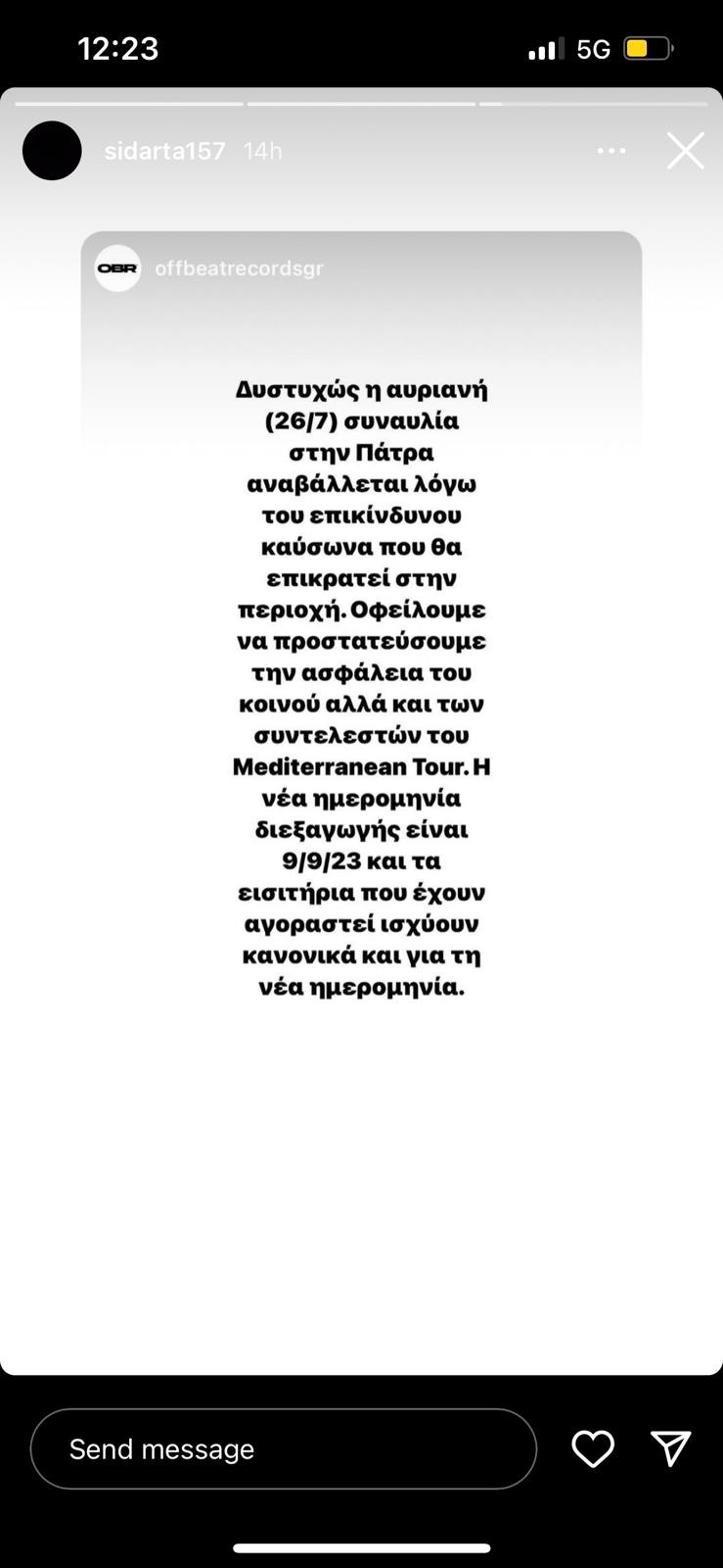Ανάρτηση Sidarta για πιλότους