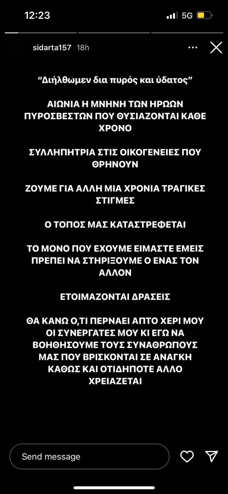 Ανάρτηση Sidarta για πιλότους