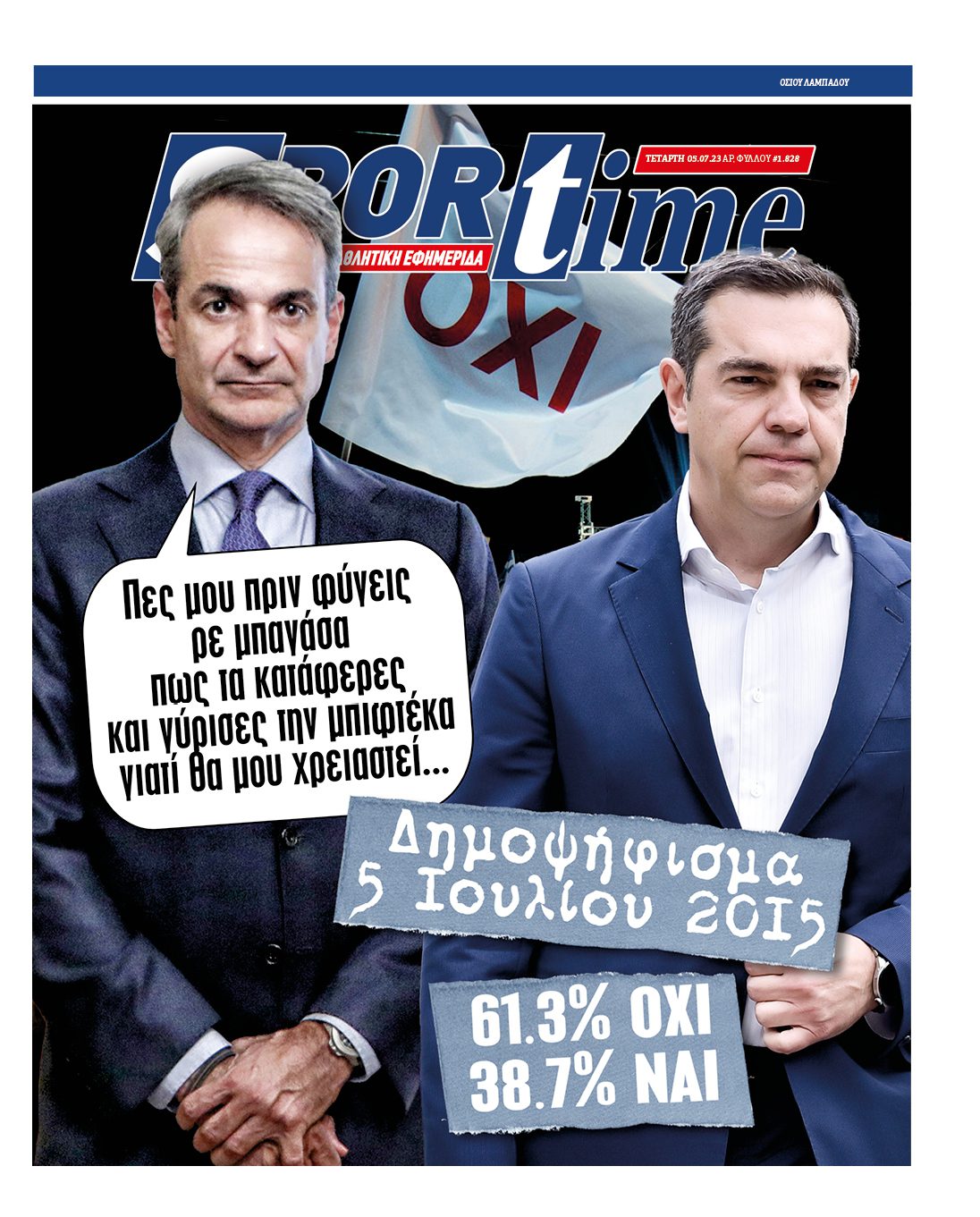 Sportime 5.7