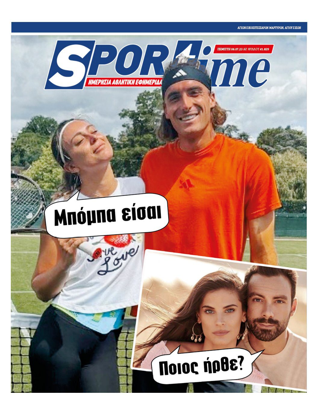 Sportime 5.7