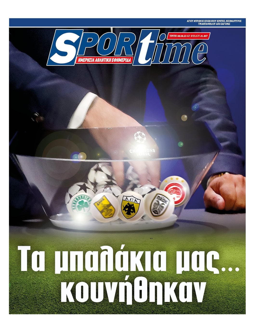 Πρωτοσέλιδα αθλητικών εφημερίδων - Sportime 8/8/2023