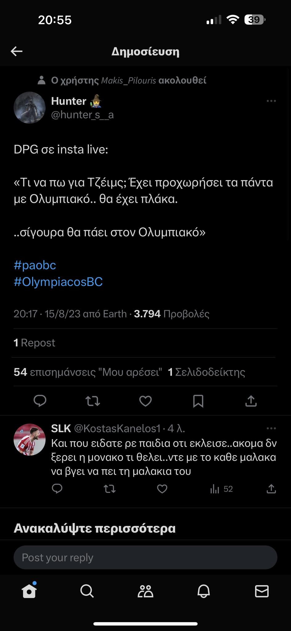 Σύμφωνα με όσα φέρεται να είπε ο Δημήτρης Γιαννακόπουλος σε διαδικτυακό live ο Μάικ Τζέιμς θα συνεχίσει την καριέρα του στον Ολυμπιακό!