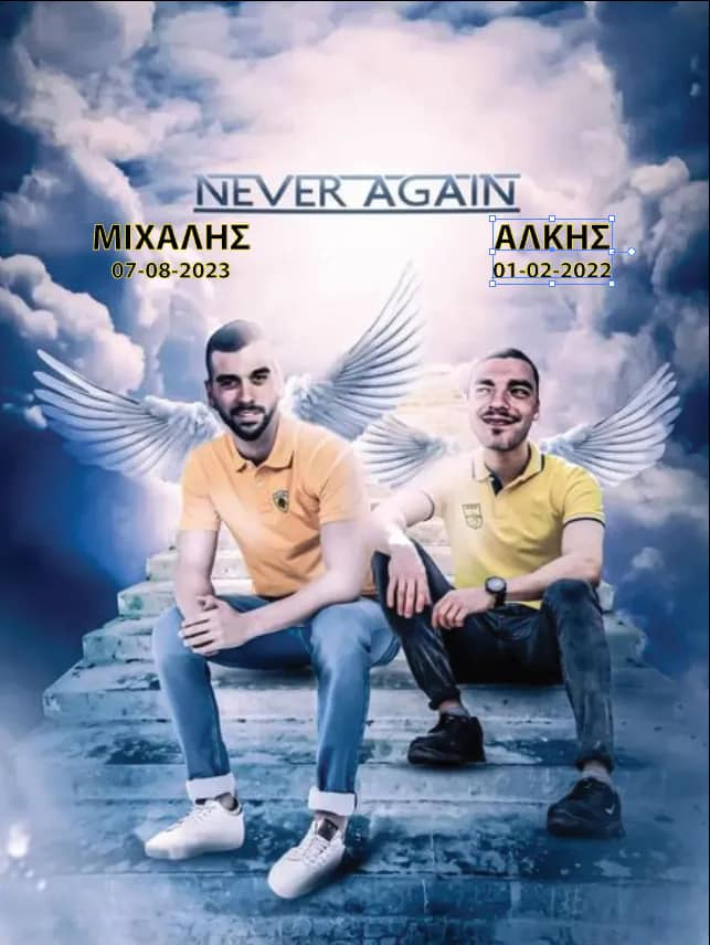 Η Φωκίδα δεν ξεχνά…