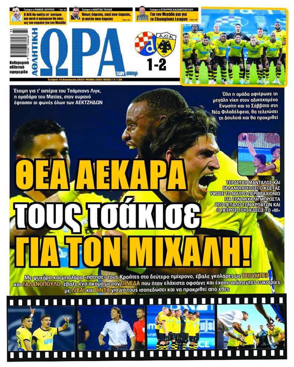Πρωτοσέλιδα αθλητικών εφημερίδων