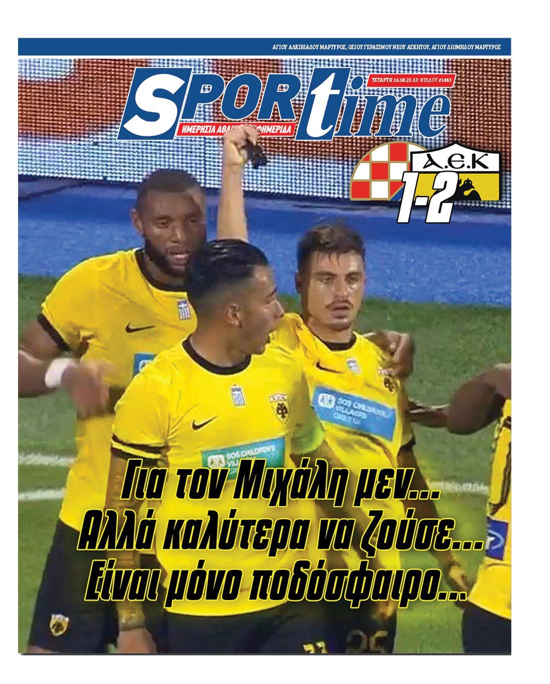 Πρωτοσέλιδο Sportime 16/8/2023