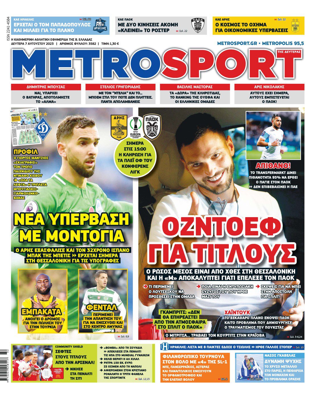 Πρωτοσέλιδα αθλητικών εφημερίδων