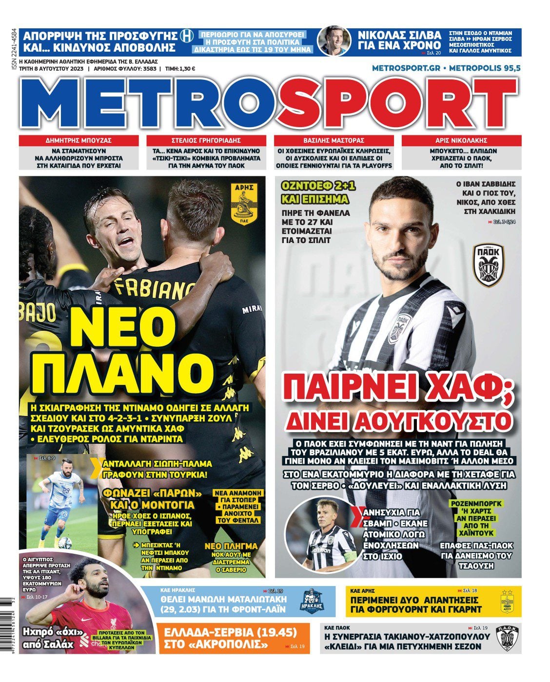 Πρωτοσέλιδα αθλητικών εφημερίδων - Metrosport
