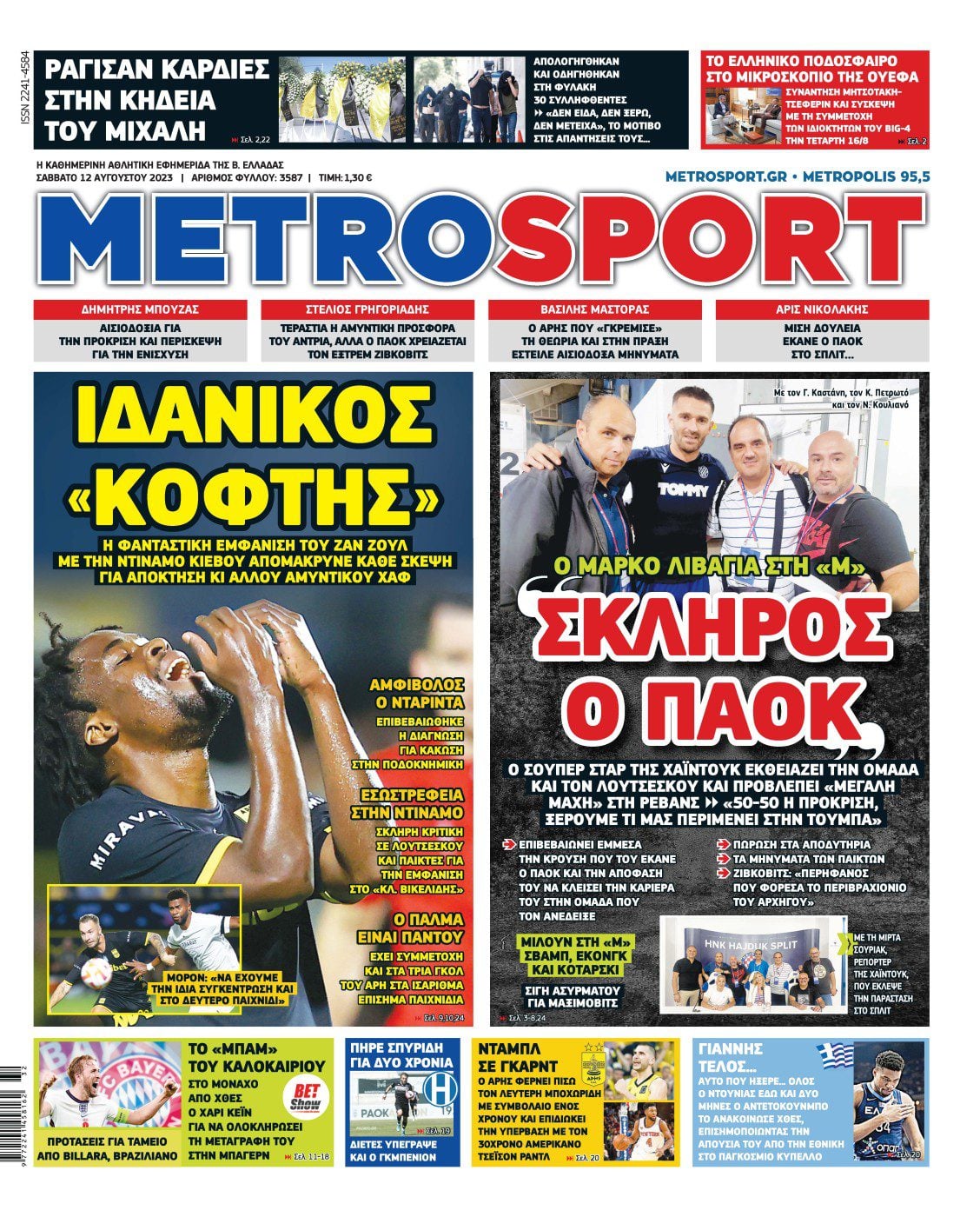 Metrosport 12.8