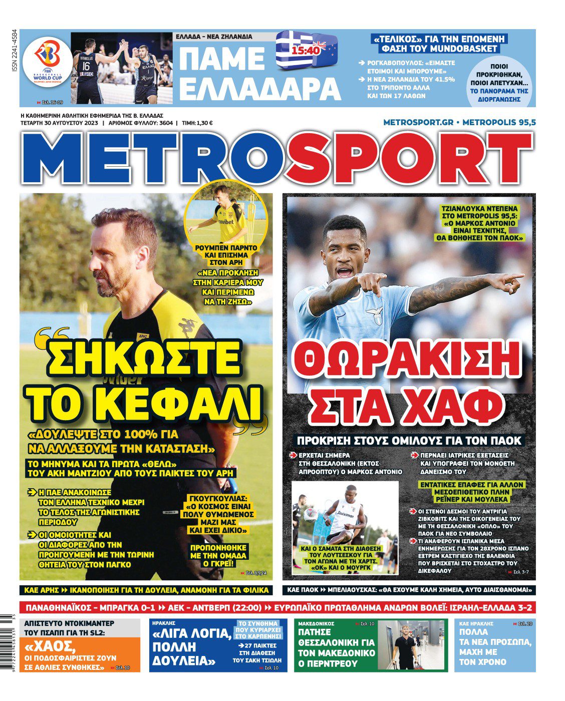 Metrosport 30.8