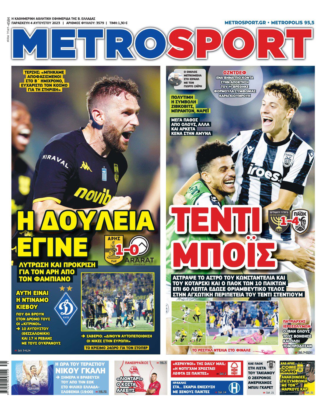Metrosport 4.8