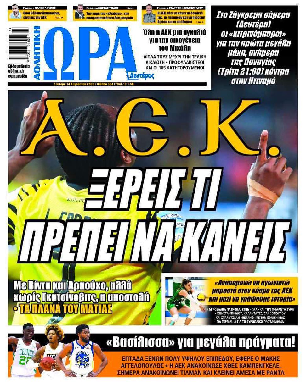 Ωρα 14.8