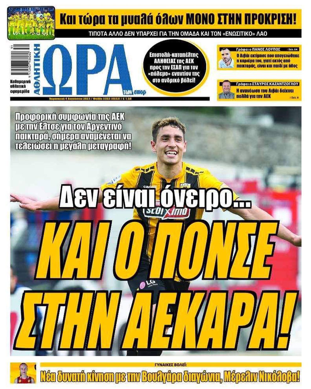 Ώρα 4.8