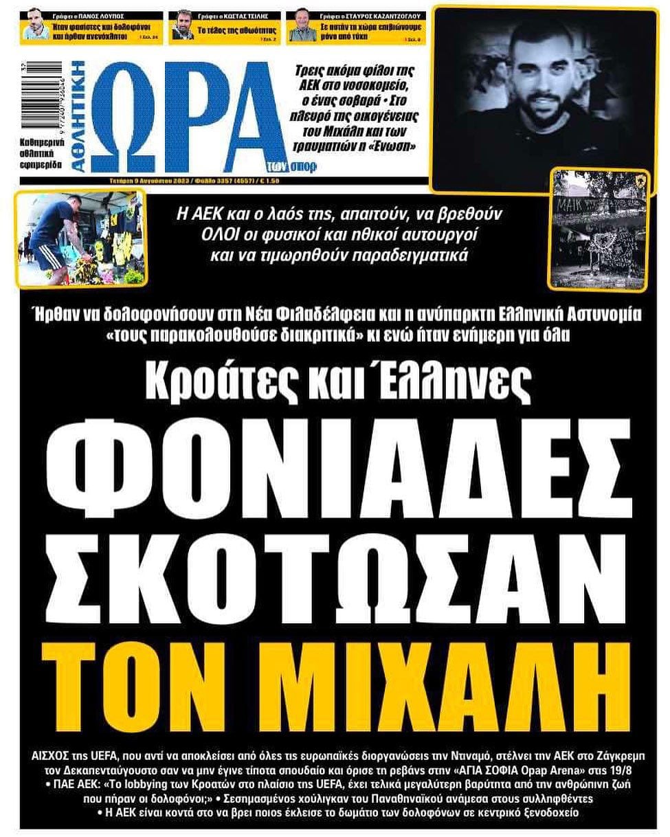 Ώρα 9.8
