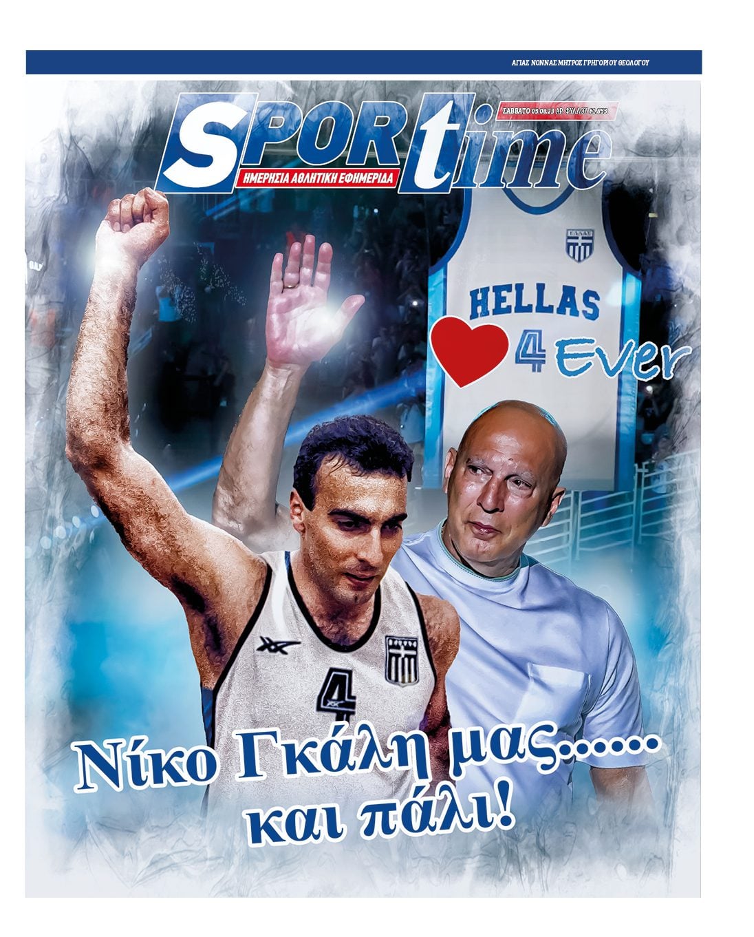 Sportime 5.8