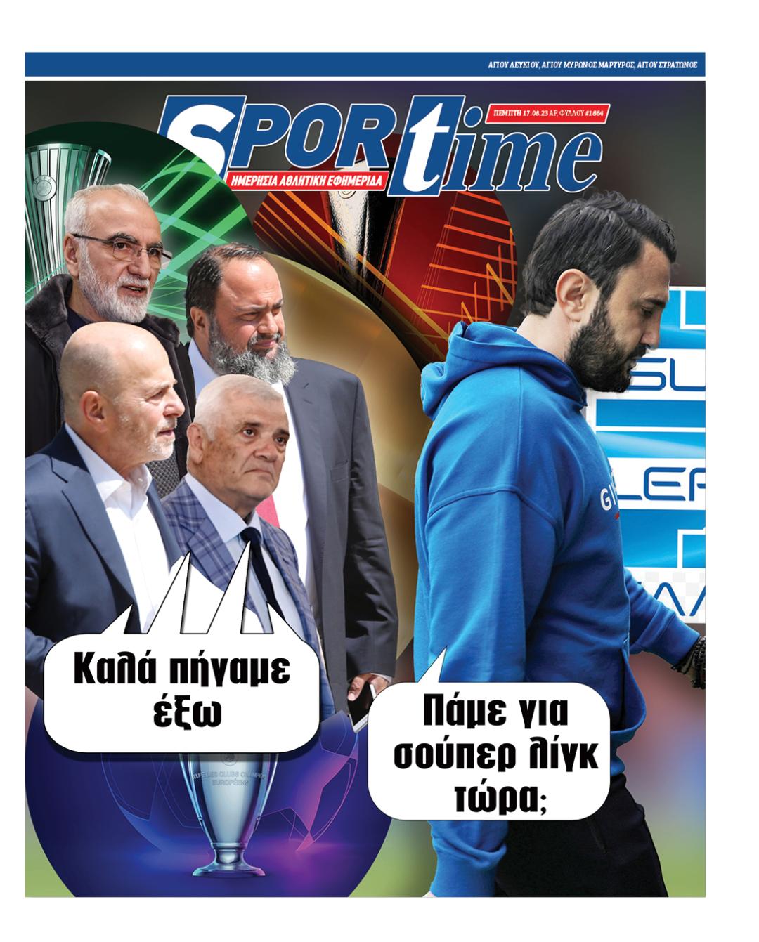 Πρωτοσέλιδο Sportime 18-8