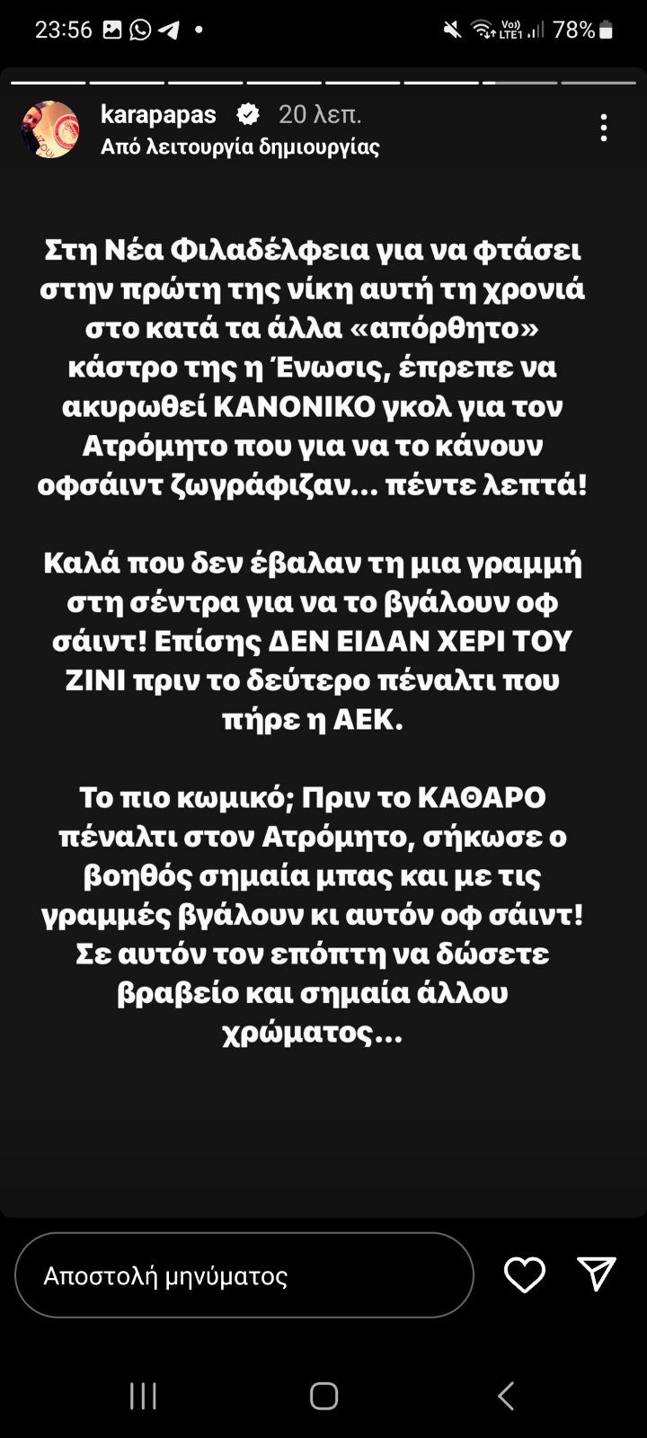 Καραπαπάς