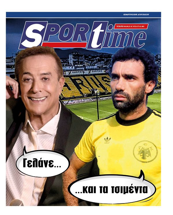 Πρωτοσέλιδο Sportime 6-9
