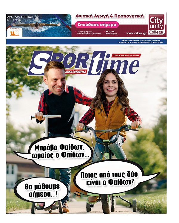 Πρωτοσέλιδο Sportime 24-9