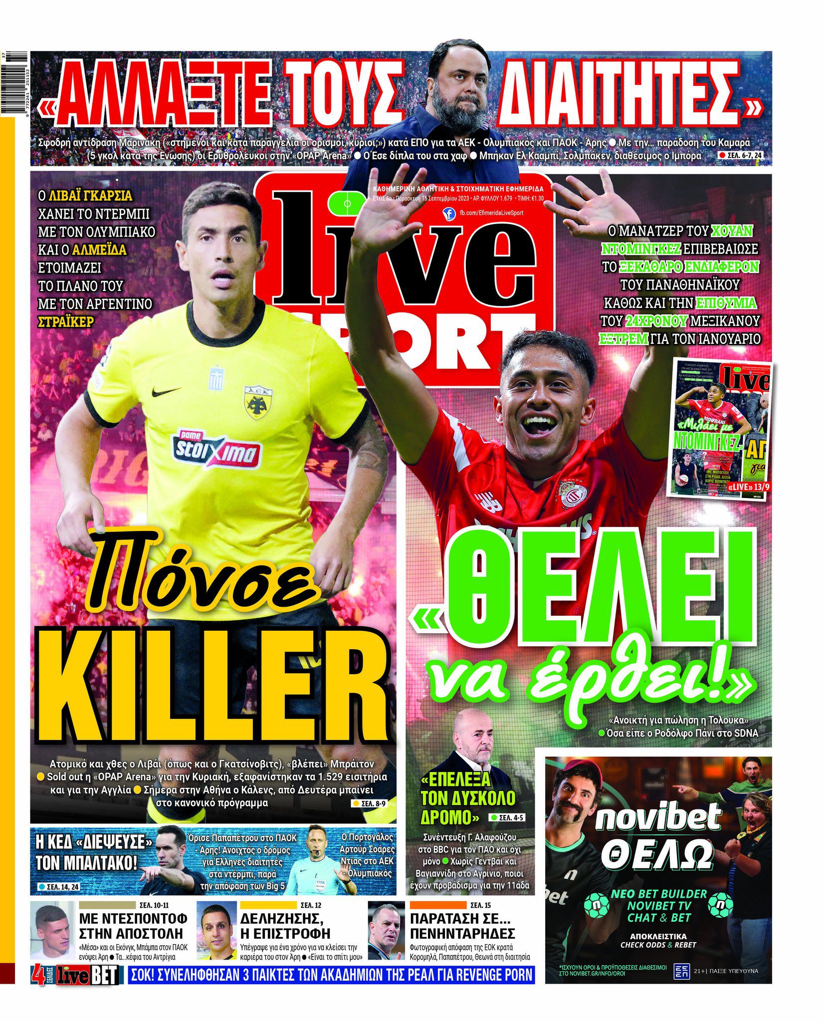 LiveSport 15.9