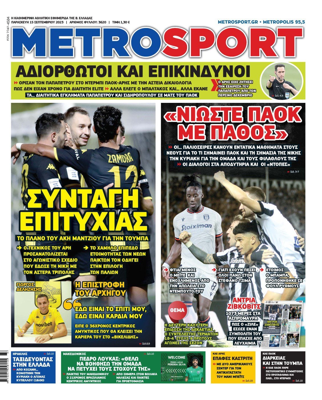 Metrosport 15.9