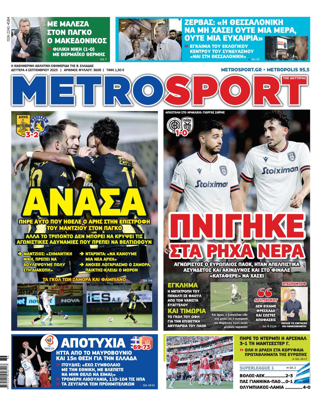 Metrosport 4.9