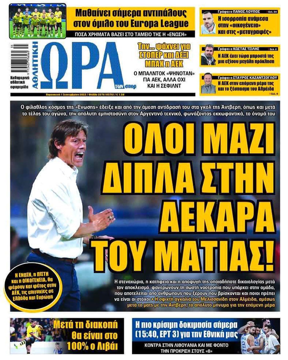 Ώρα 1.9