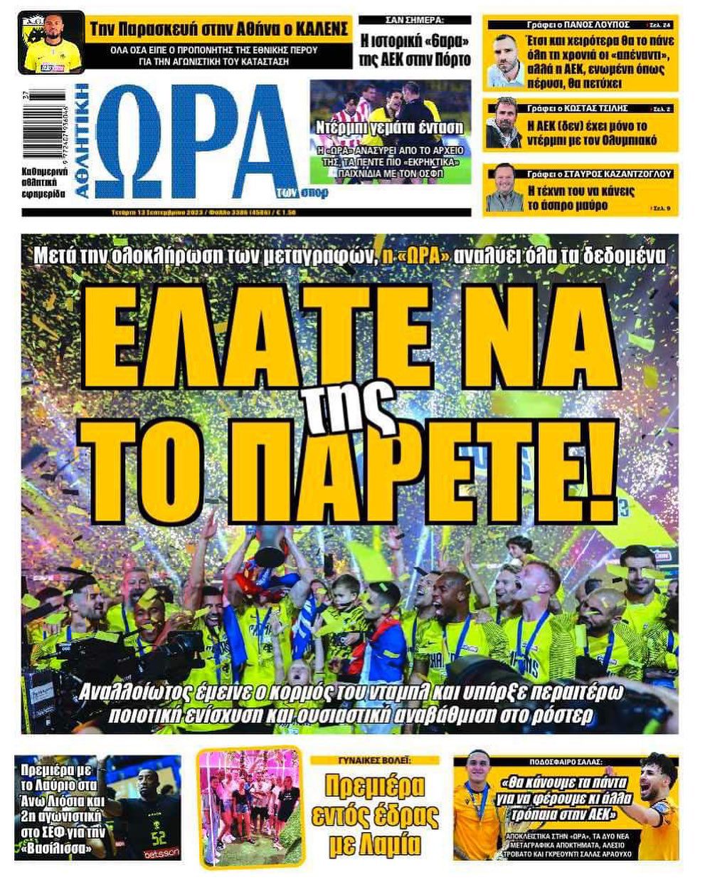 Ώρα 13.9