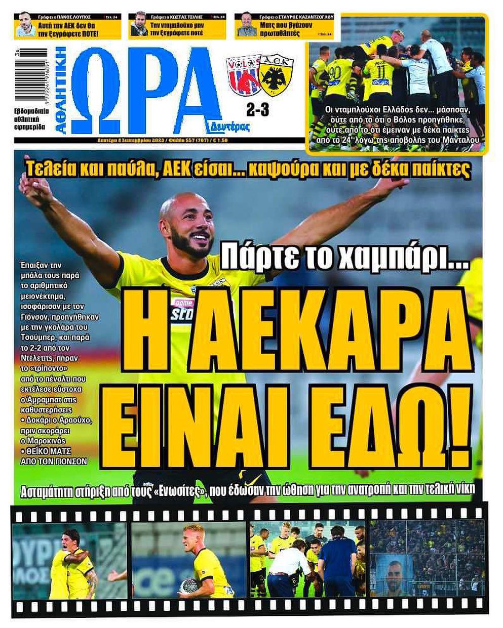 Ώρα 4.9