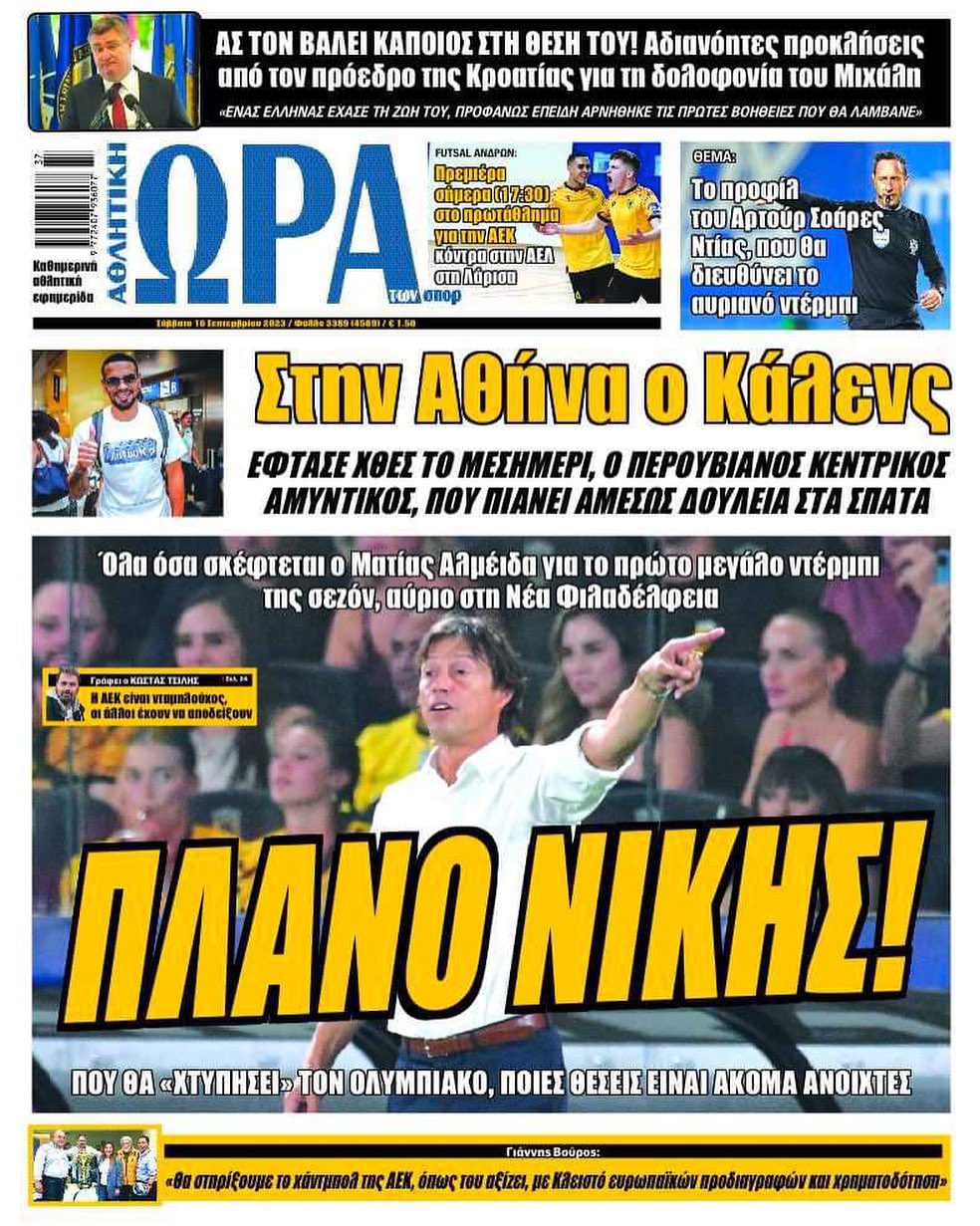 Ώρα