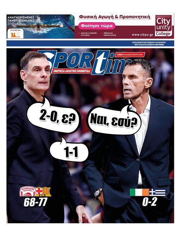 Πρωτοσέλιδο Sportime 14-10