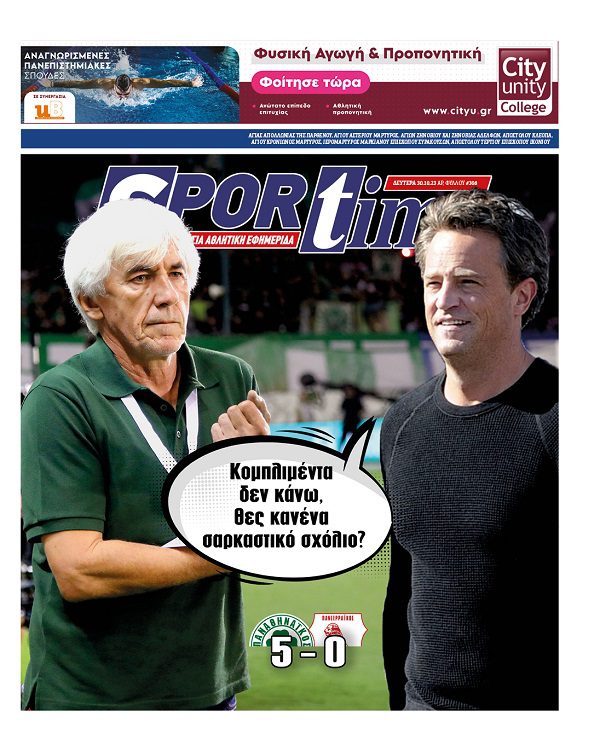 Πρωτοσέλιδο Sportime 30-10