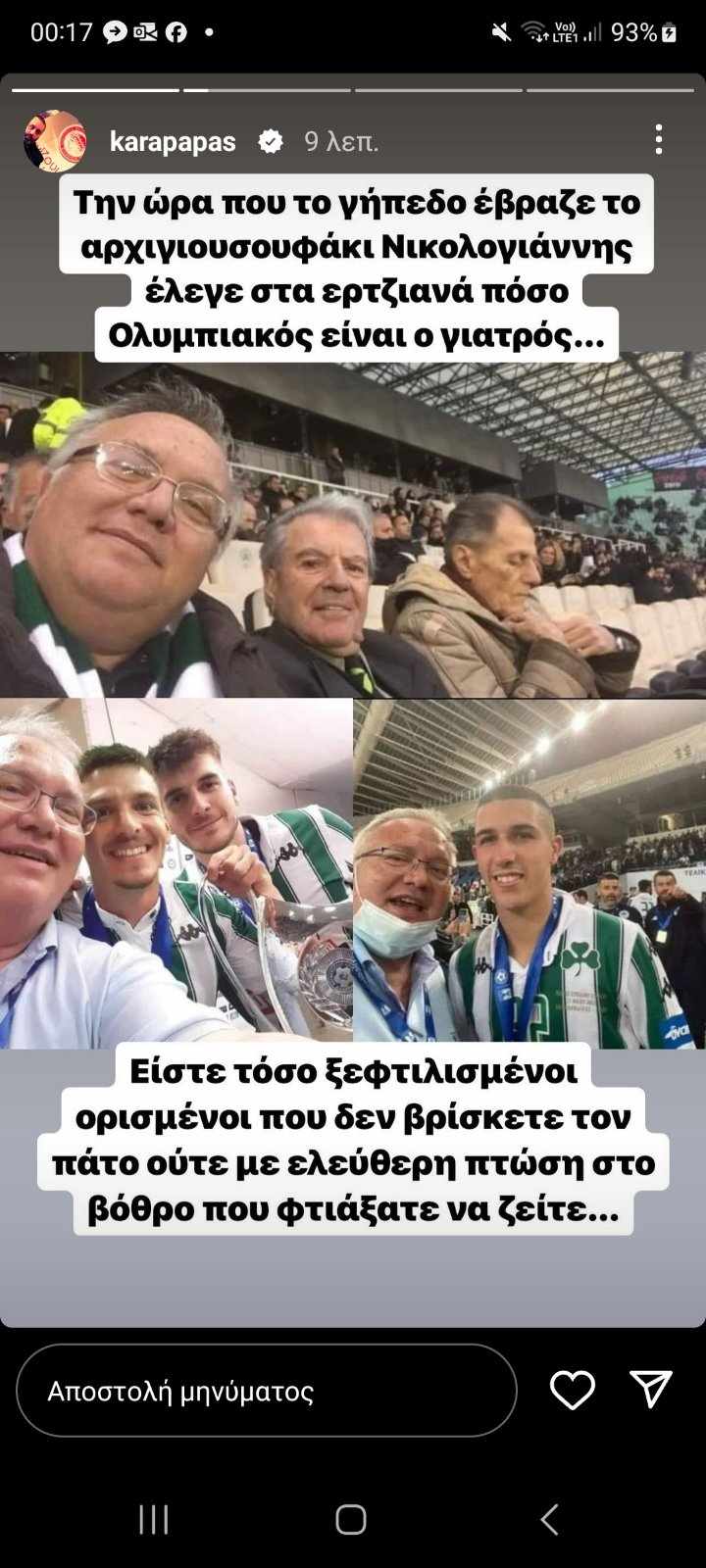 Καραπαπάς