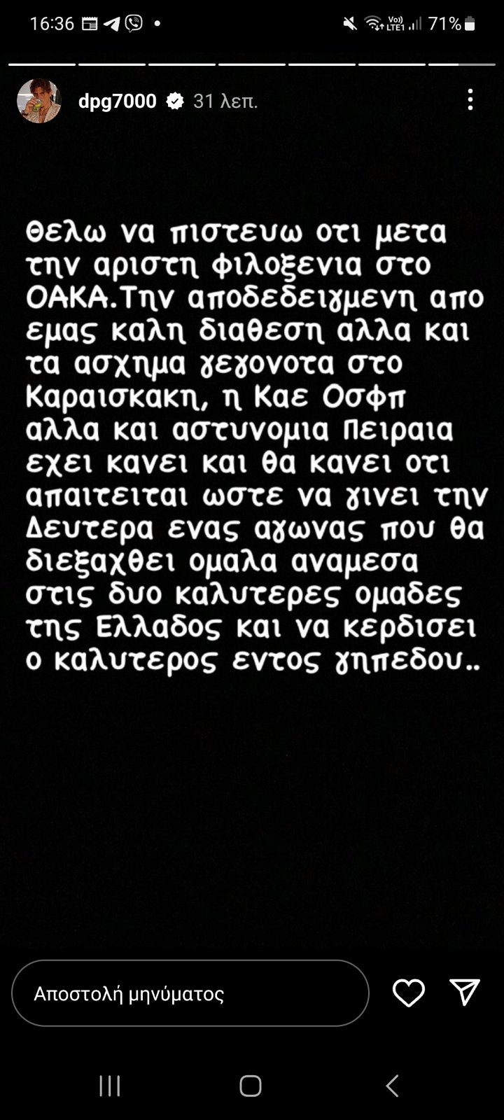 Γιαννακόπουλος